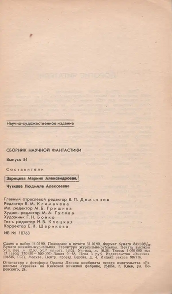 Файл:W0018484 08-007.webp