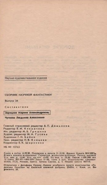 Файл:W0018484 08-008.webp