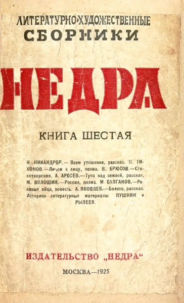 Файл:W0018494 01.webp