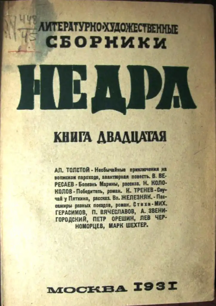 Файл:W0018495 01.webp