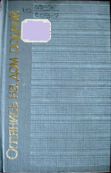 Файл:W0018508 01.webp