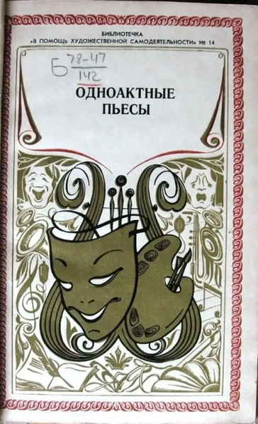 Файл:W0018513 01.webp
