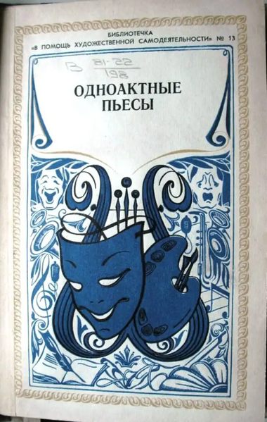 Файл:W0018514 01.webp