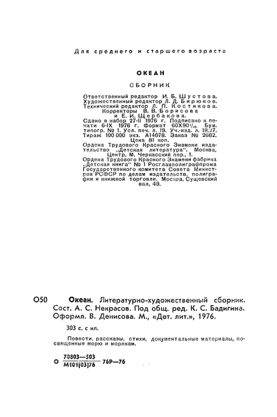 Файл:W0018515 08.webp
