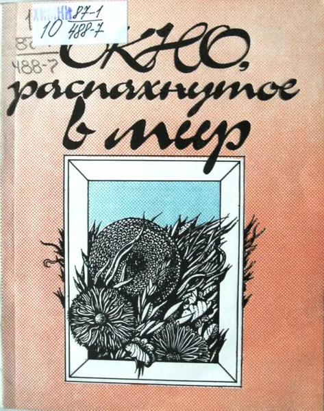 Файл:W0018523 01.webp