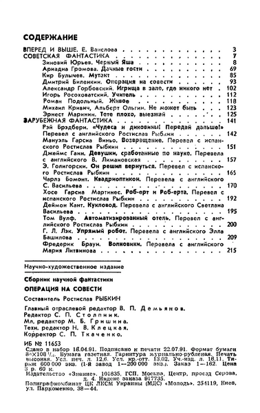 Файл:W0018527 08.webp