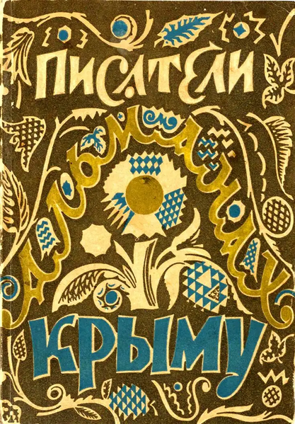 Файл:W0018559 01.webp