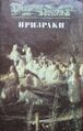 Миниатюра для версии от 07:06, 27 июля 2023