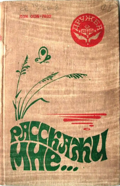 Файл:W0018652 01.webp
