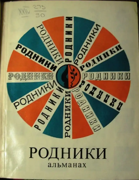 Файл:W0018661 01.webp