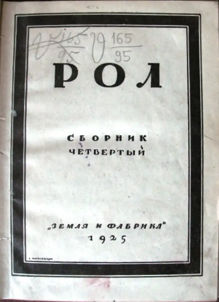 Файл:W0018666 01.webp