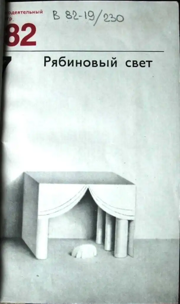 Файл:W0018684 01.webp