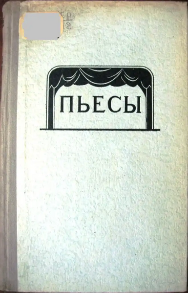 Файл:W0018695 01.webp