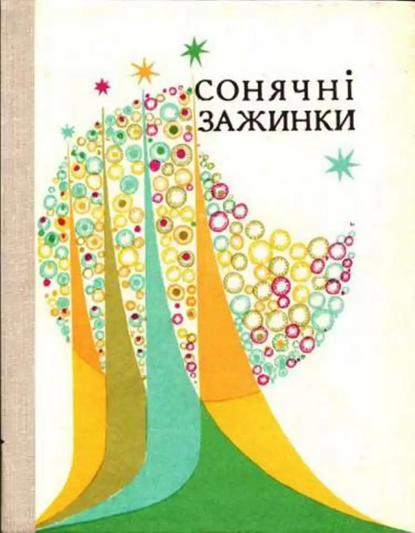 Файл:W0018747 01.webp