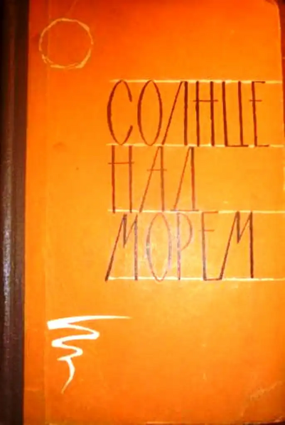 Файл:W0018749 01.webp
