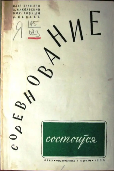 Файл:W0018752 01.webp