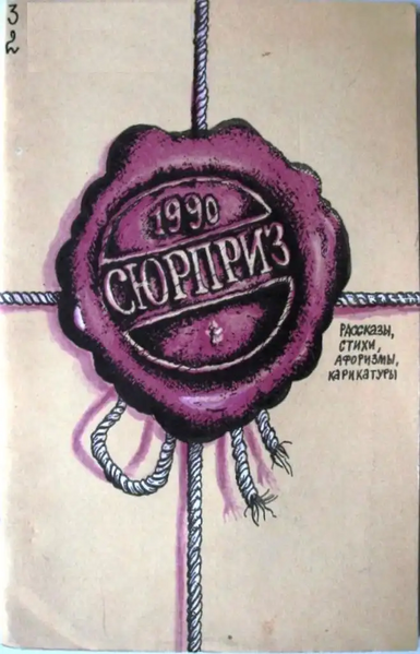 Файл:W0018764 01.webp