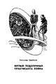 Миниатюра для версии от 05:24, 30 июля 2023