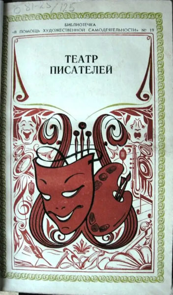 Файл:W0018771 01.webp