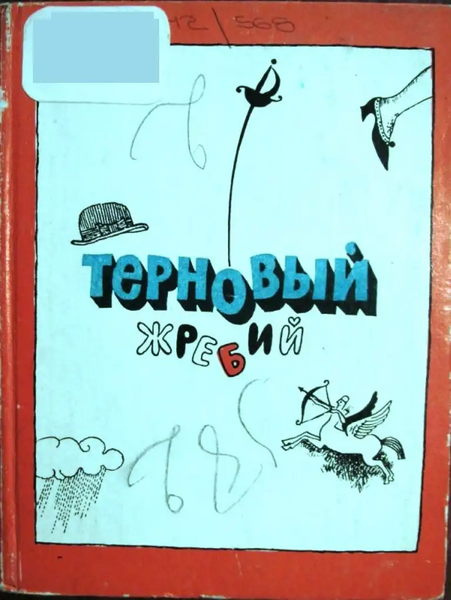 Файл:W0018774 01.webp