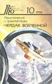 Миниатюра для версии от 07:07, 27 июля 2023