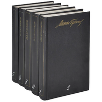 Булгаков М. А. Собрание сочинений. М., Худож. лит., 1989–1990