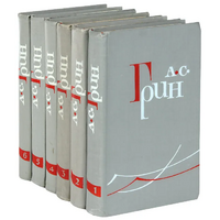 Грин А. С. Собрание сочинений. М., Правда, 1965