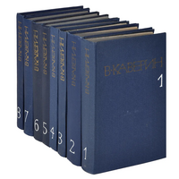 Каверин В. А. Собрание сочинений. М., Худож. лит., 1980–1983