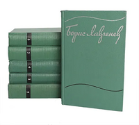 Лавренёв Б. А. Собрание сочинений. М., ГИХЛ, 1964