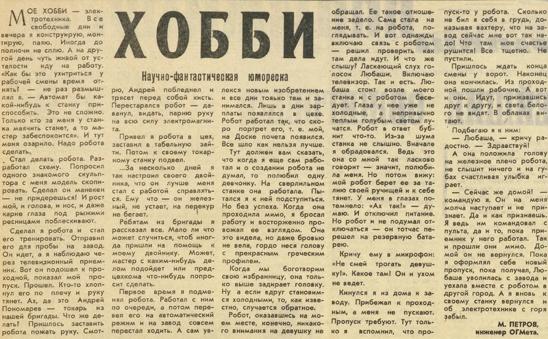 Файл:Ztm-1978-091-04.webp